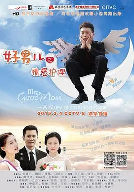 憨豆先生的大灾难